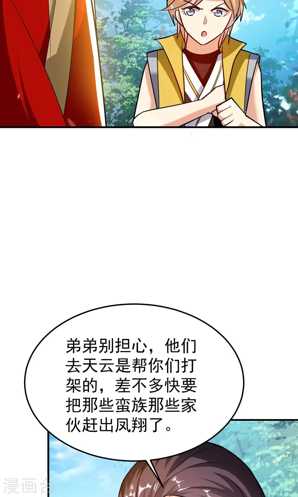 第168话 你不知道的真相？2