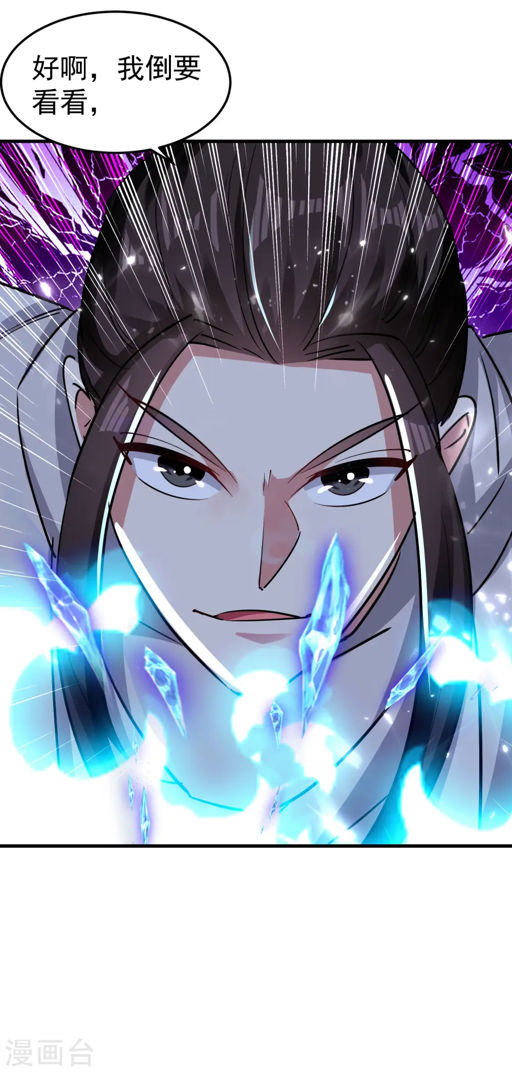 第45话 死也要赢！19