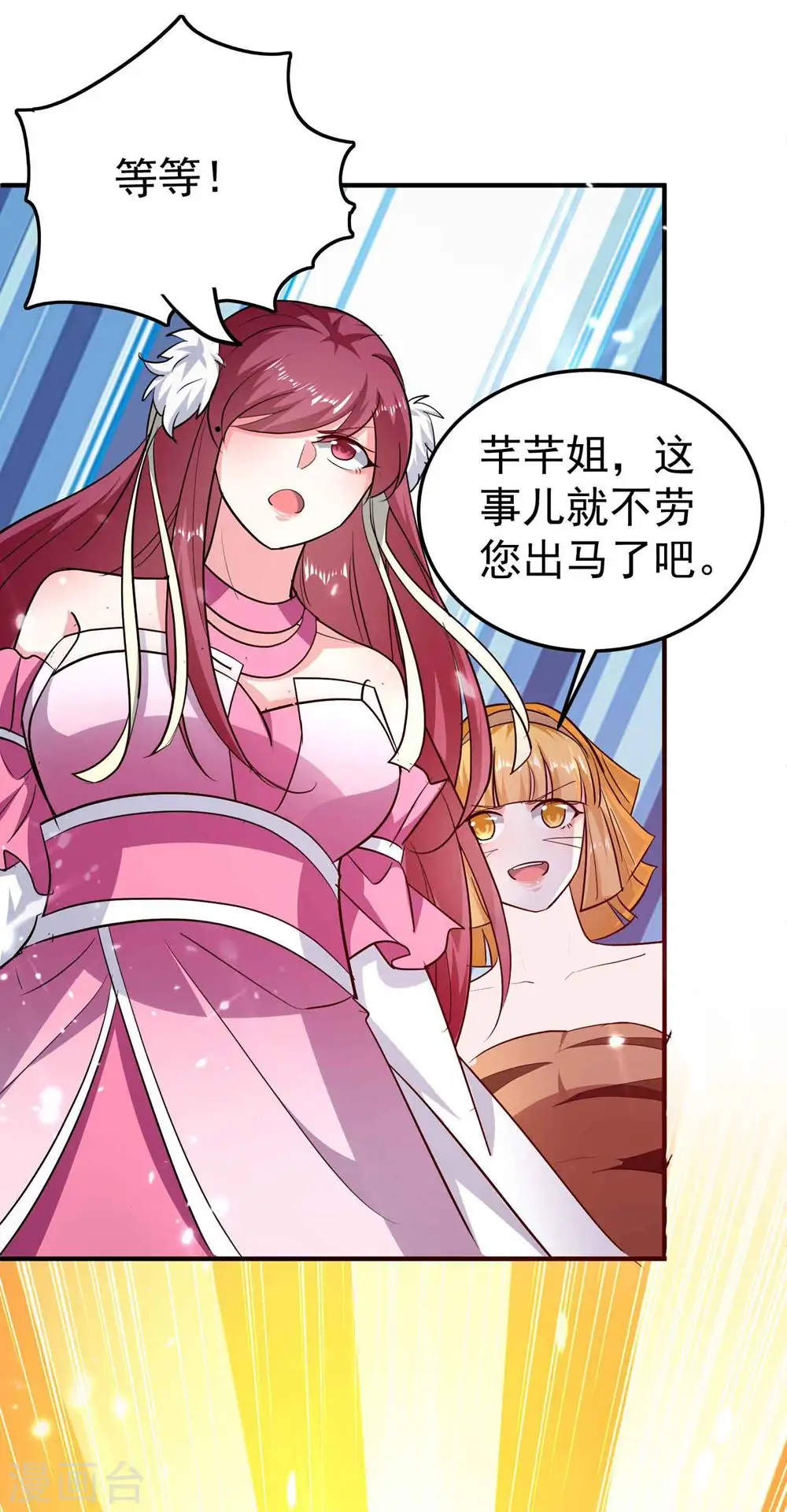 第198话 叶枫是我的未婚夫32