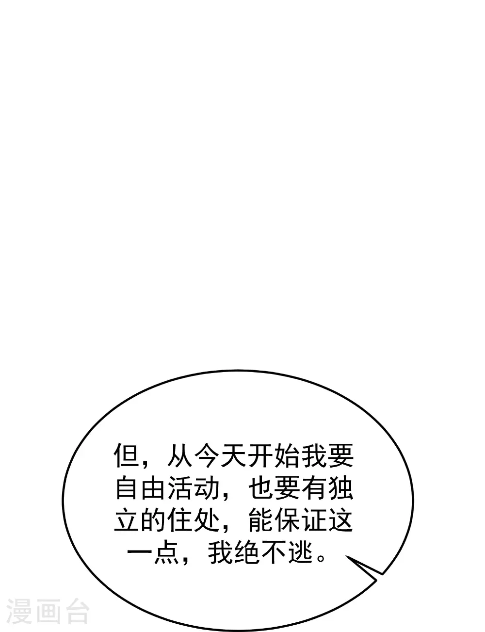 第221话 又有什么鬼点子？22