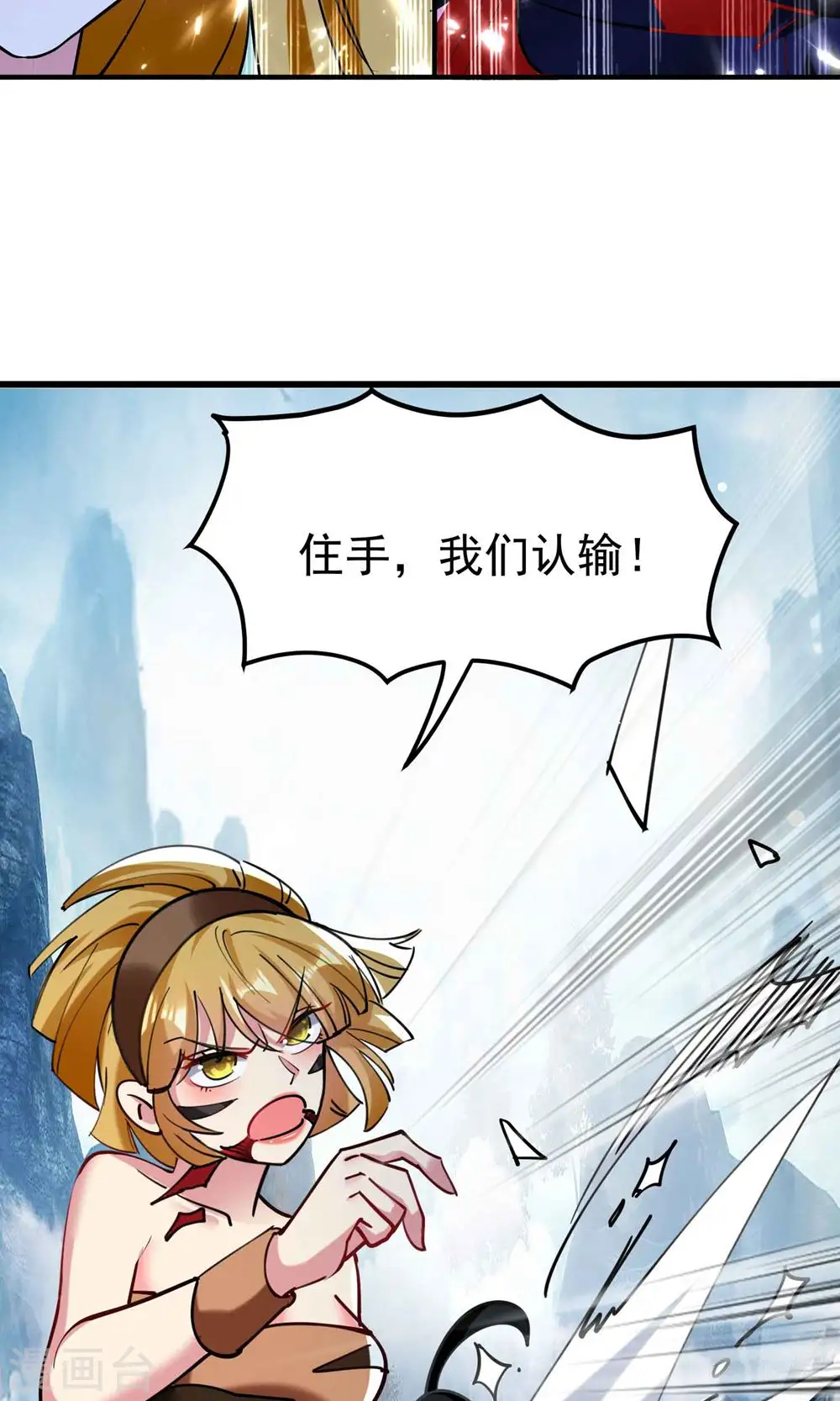 第90话 打得人心痒痒36