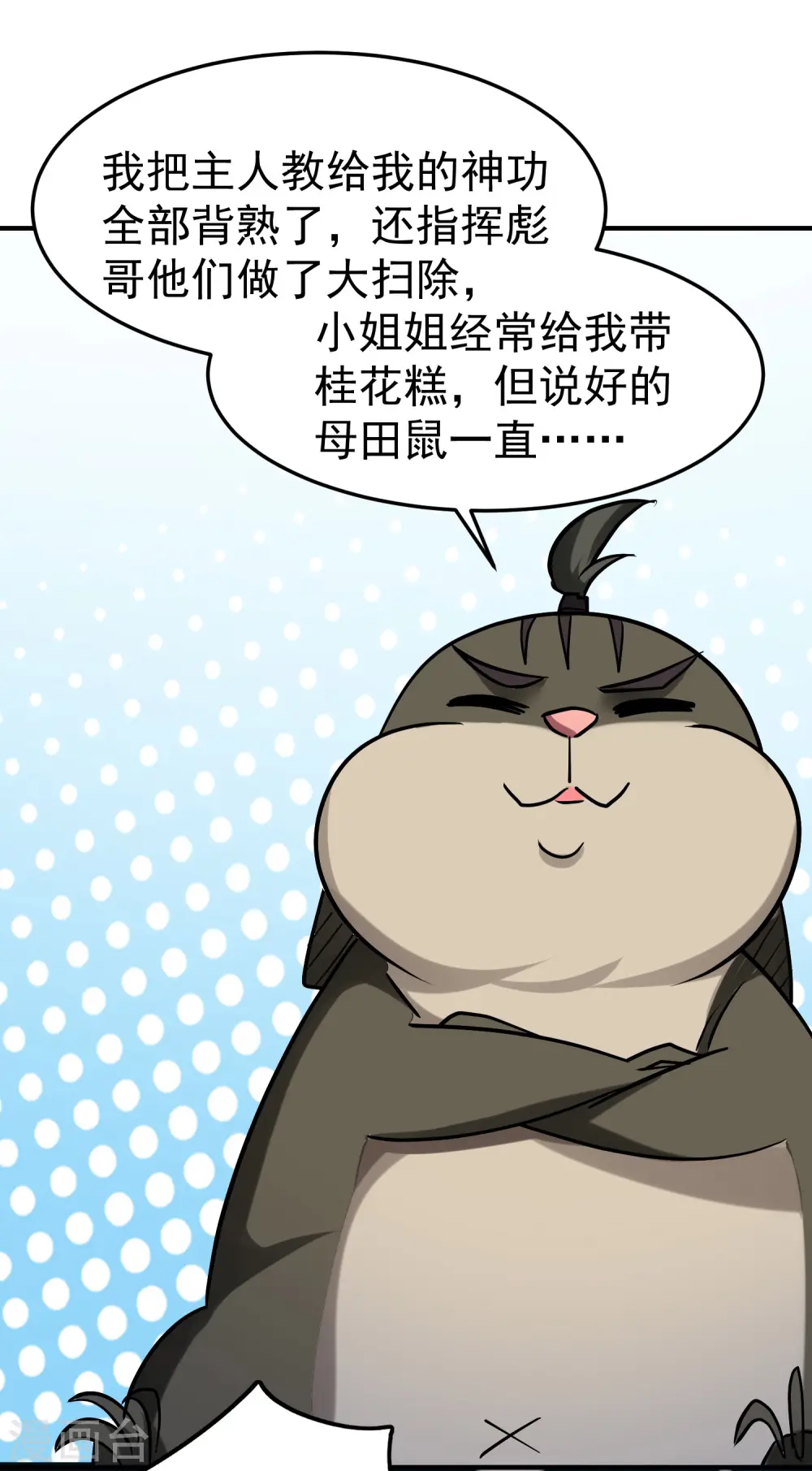 第73话 被时光掩埋的真相31