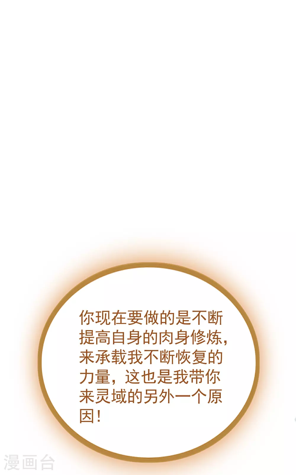 第223话 隐藏的实力13