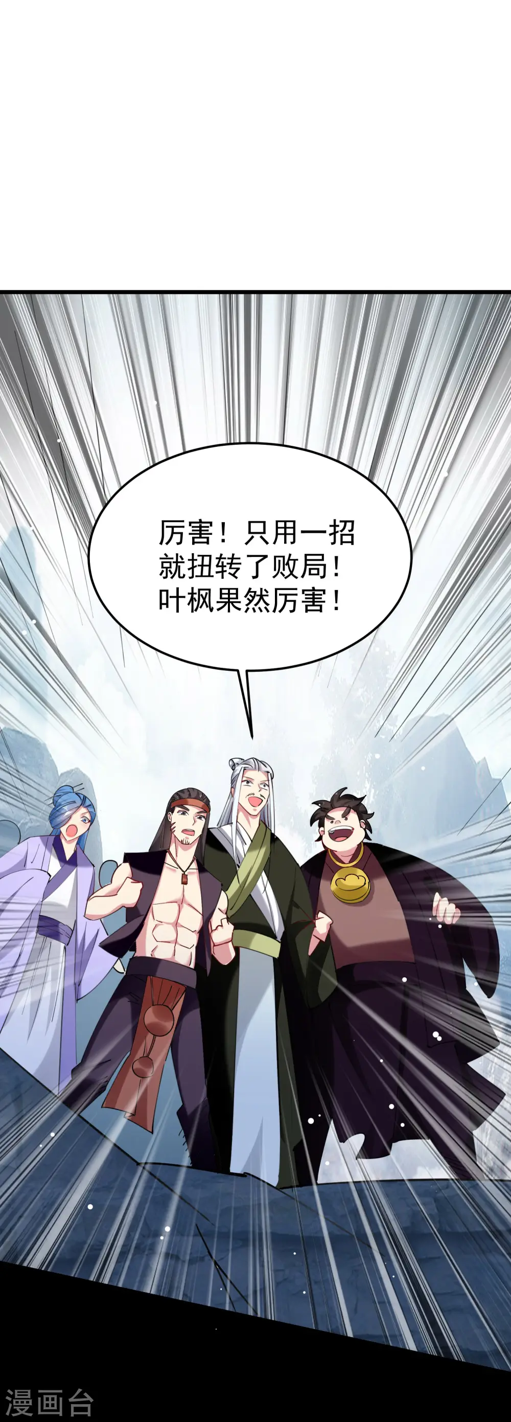 第81话 夏天生的大杀招？22