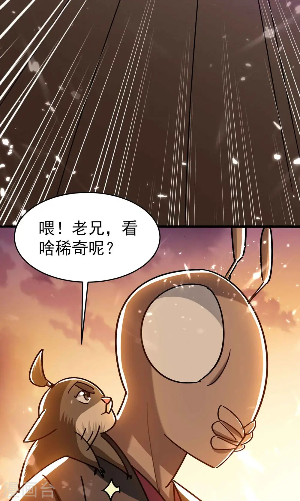 第161话 真正的能量大黑洞8