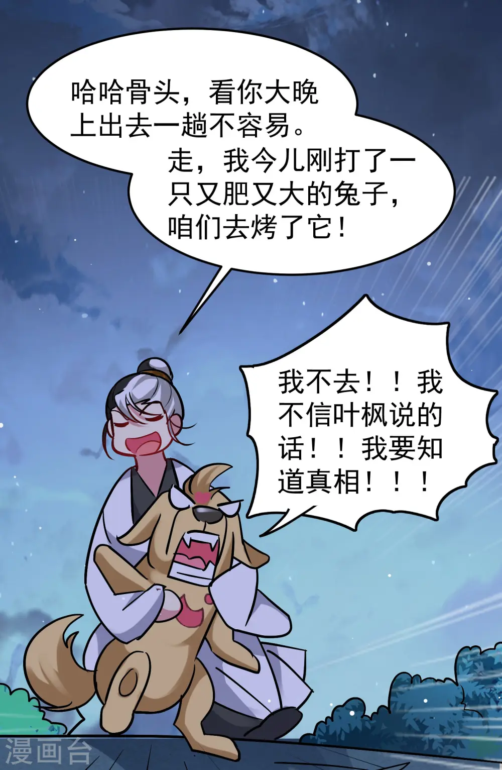 第73话 被时光掩埋的真相16