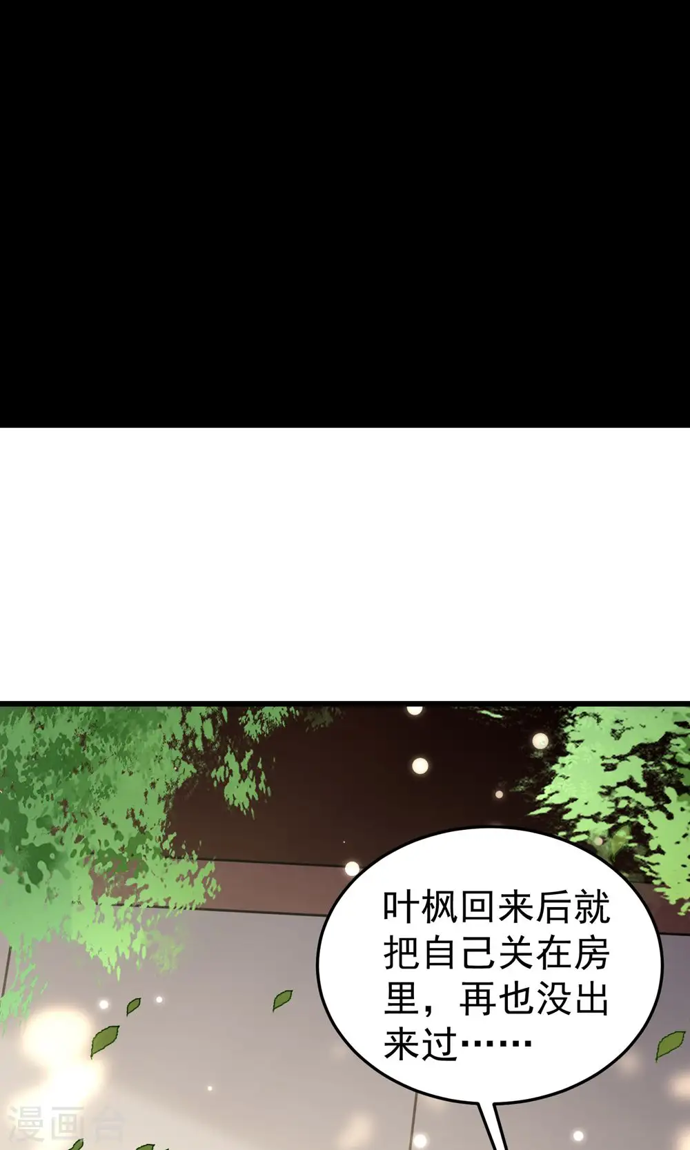 第77话 韩长老死了？22
