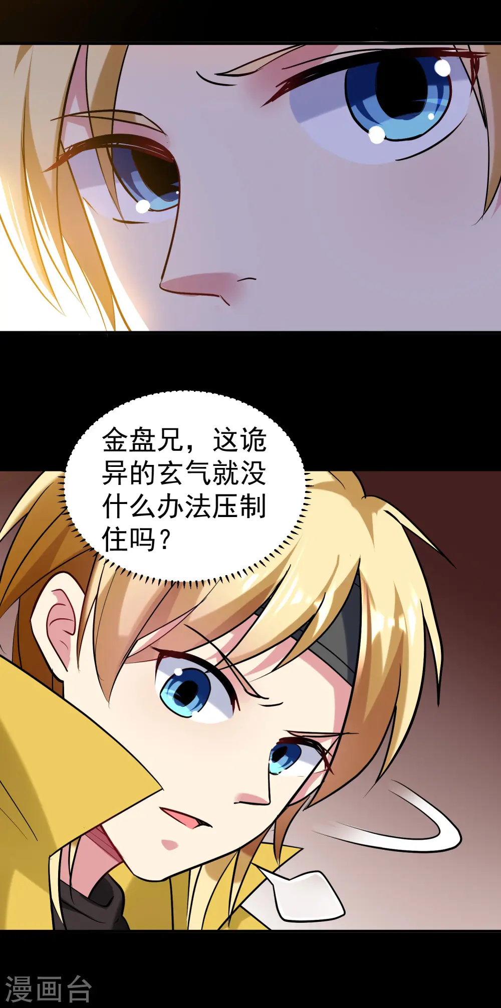 第55话 你杀我可以，我杀你却不行？36