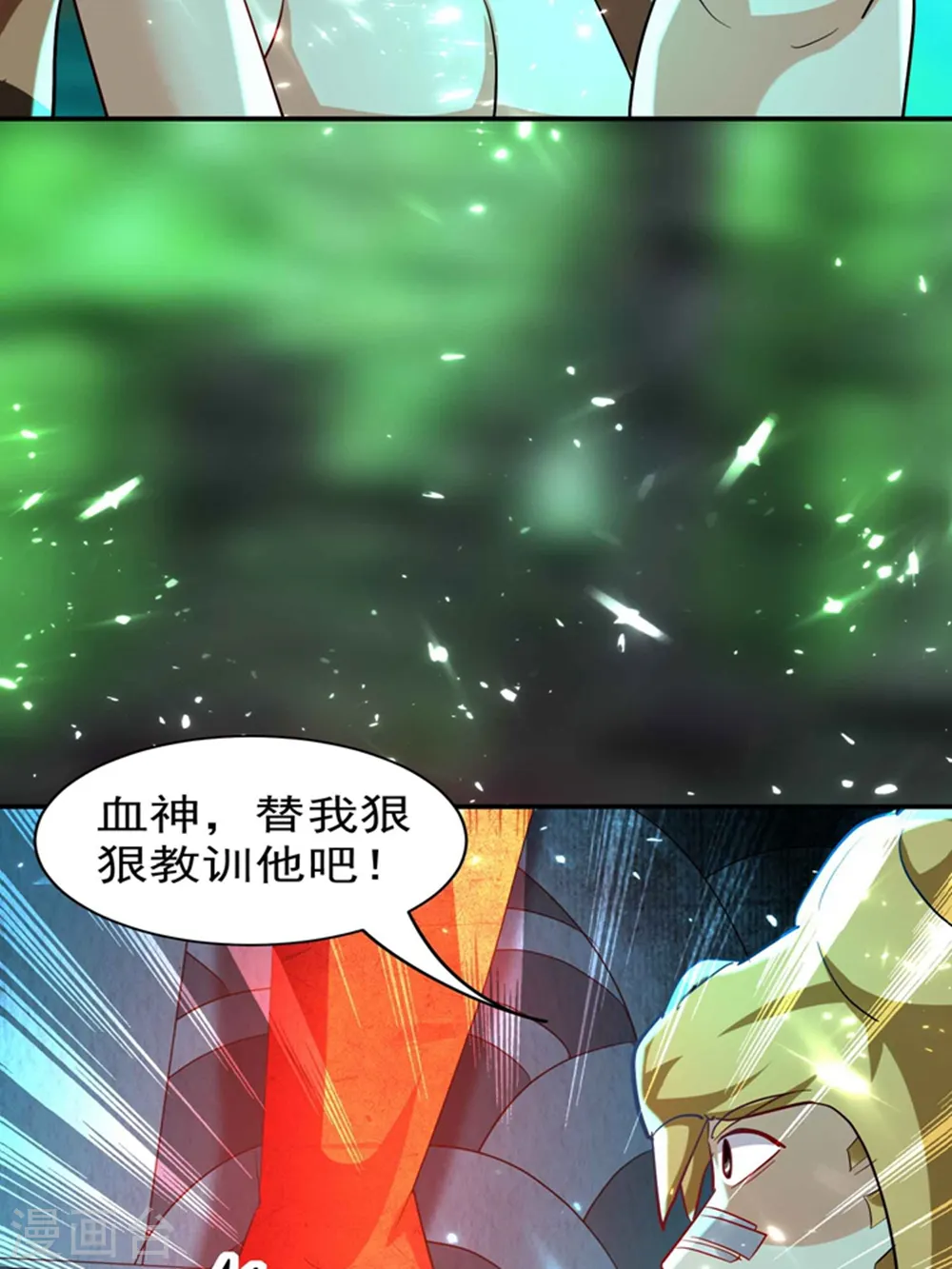 第131话 诸天神魔皆要跪我16