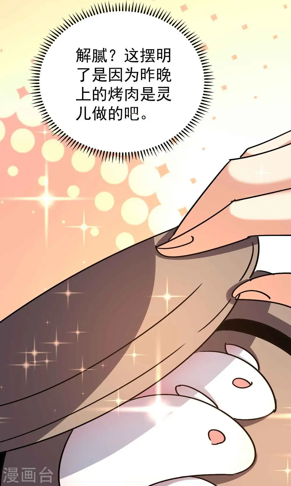 第173话 云芊芊的秘密51