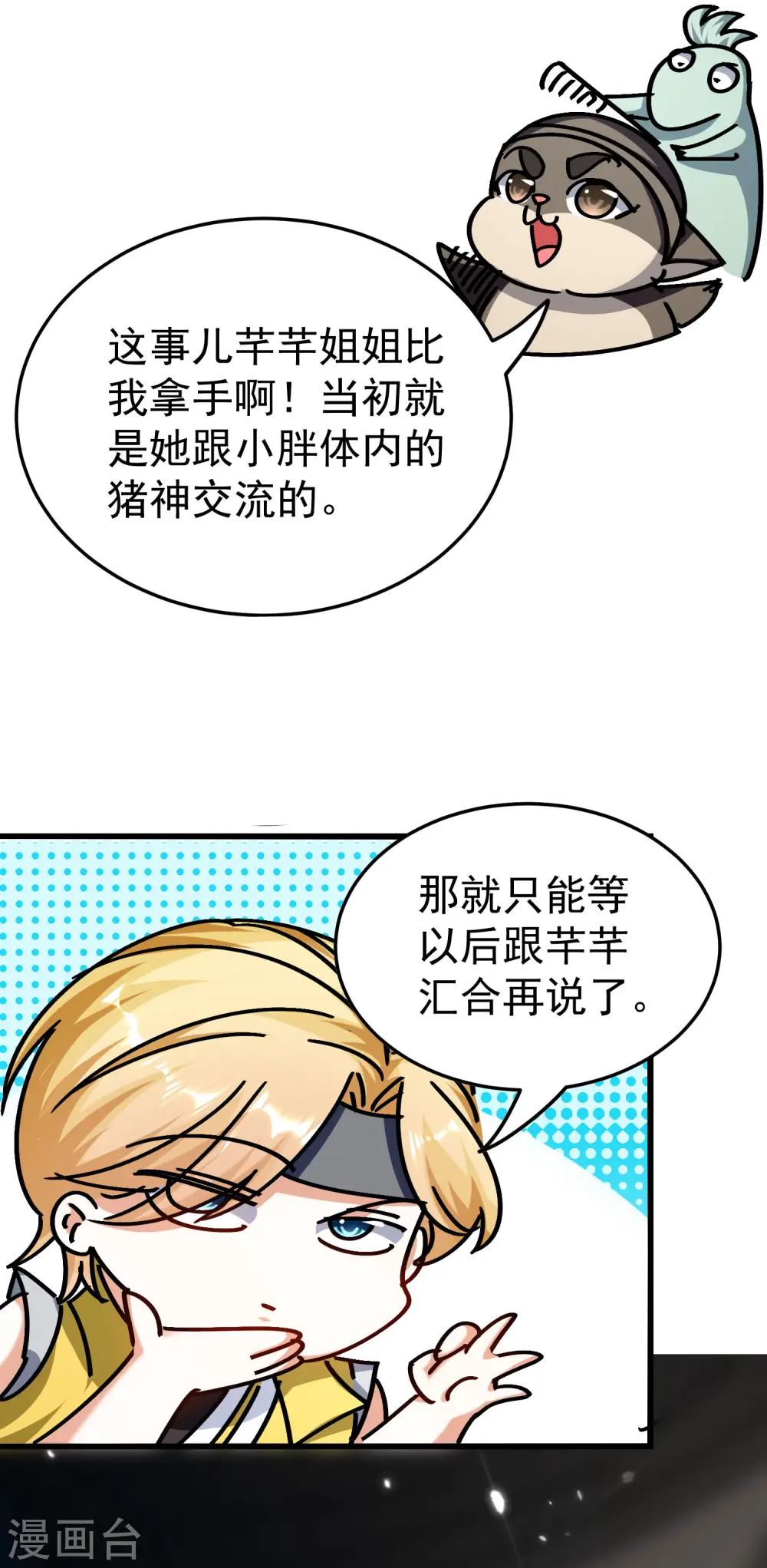第202话 是他们自己找死33