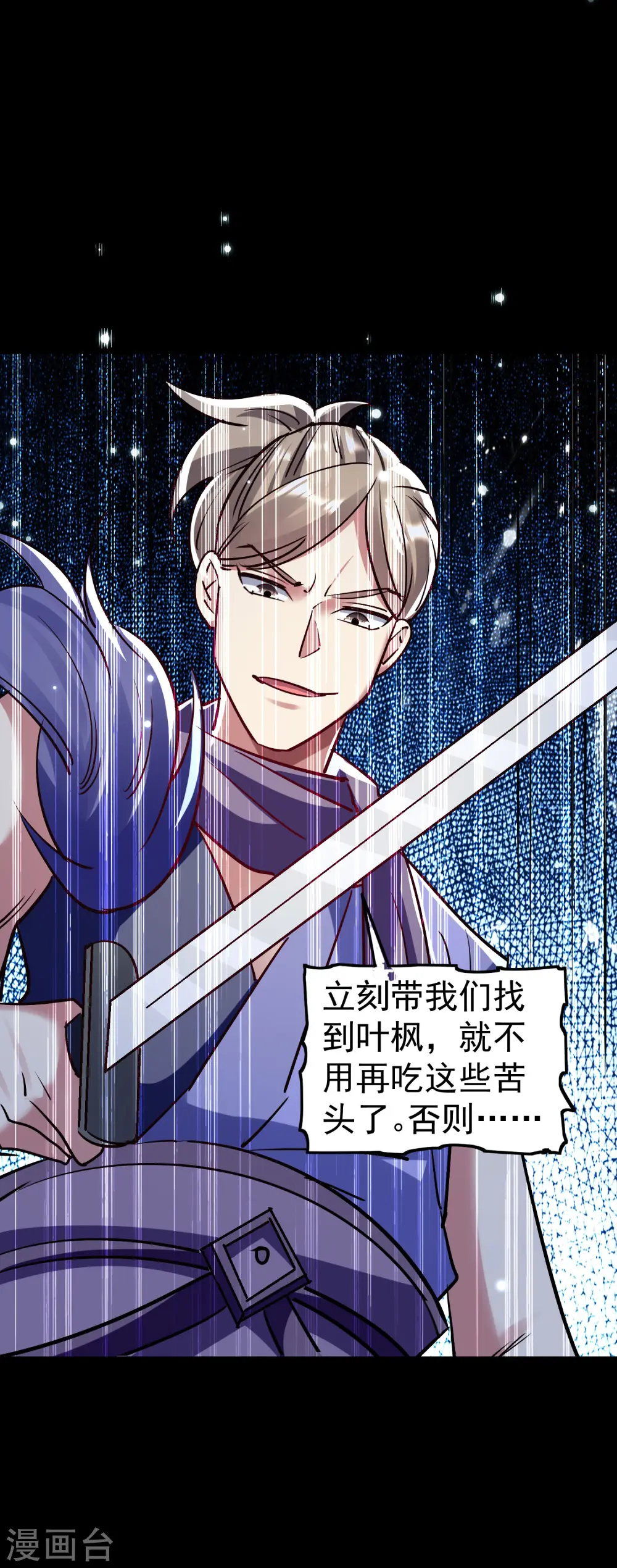第35话 天云宗需要我来救？47