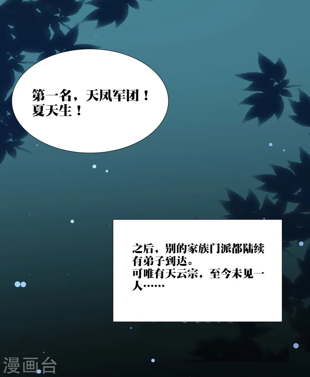 第39话 全军覆没？23