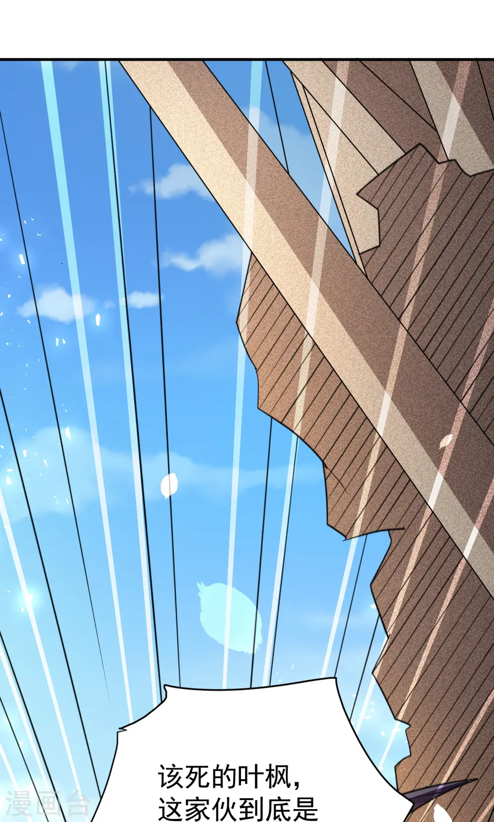 第211话 打架必备环节：放狠话！44