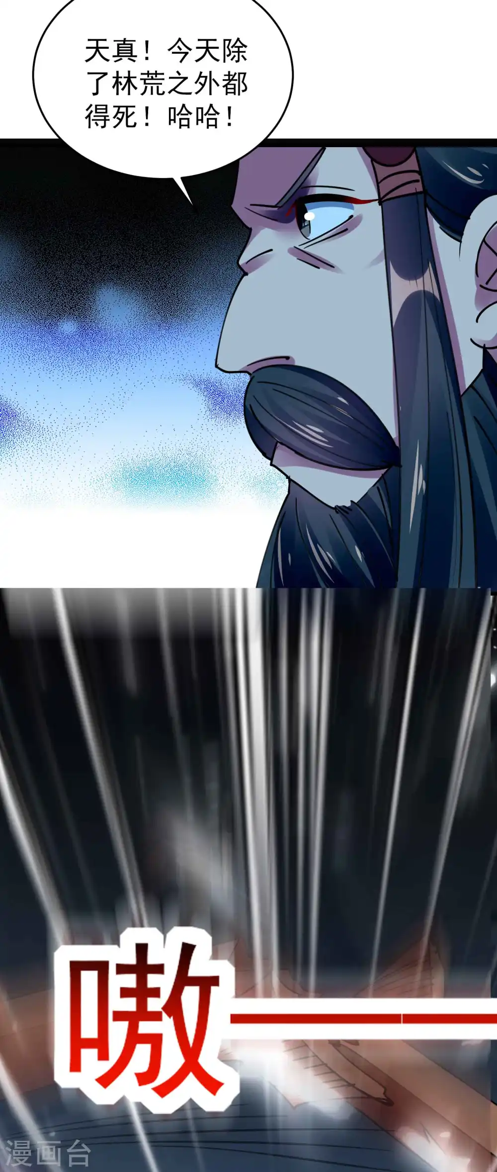 第106话 这是哪里来的阴毒巫术？！38