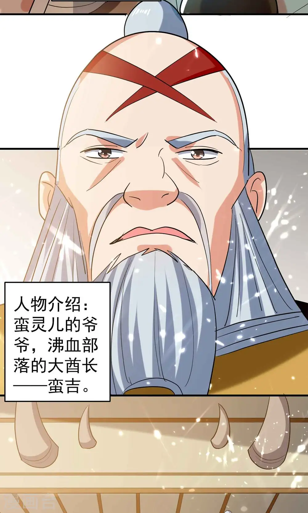 第122话 蛮荒部落真正的神23