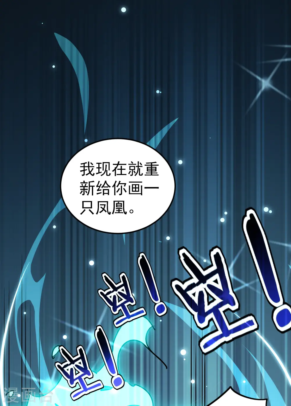 第53话 无法跨越的实力鸿沟？25