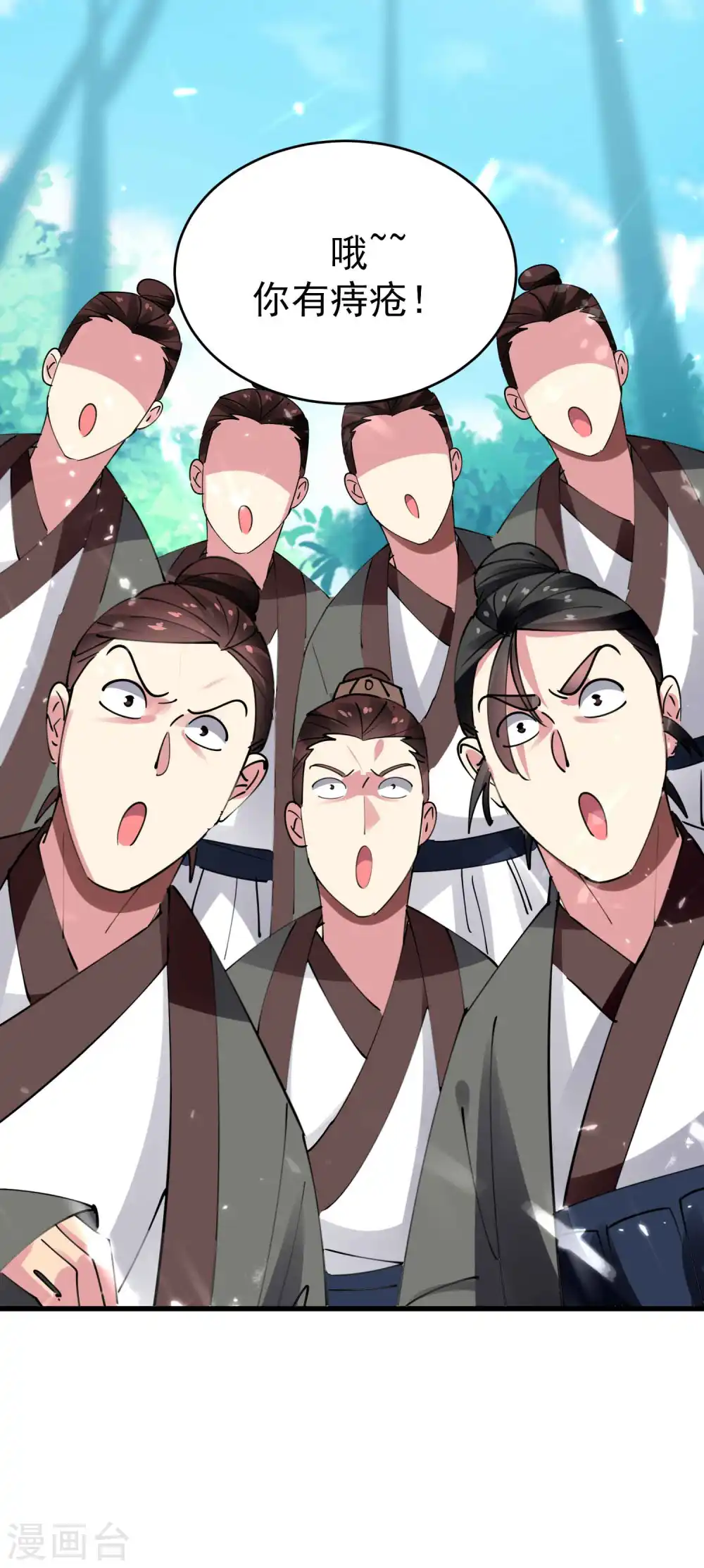 第108话 我来帮你们治治病！17