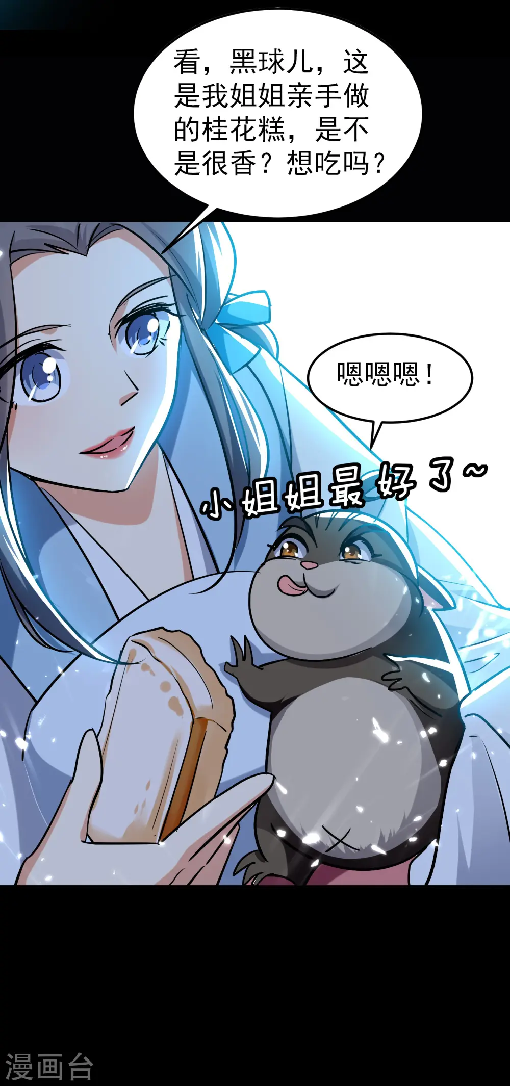 第71话 这些秘籍全都给你34