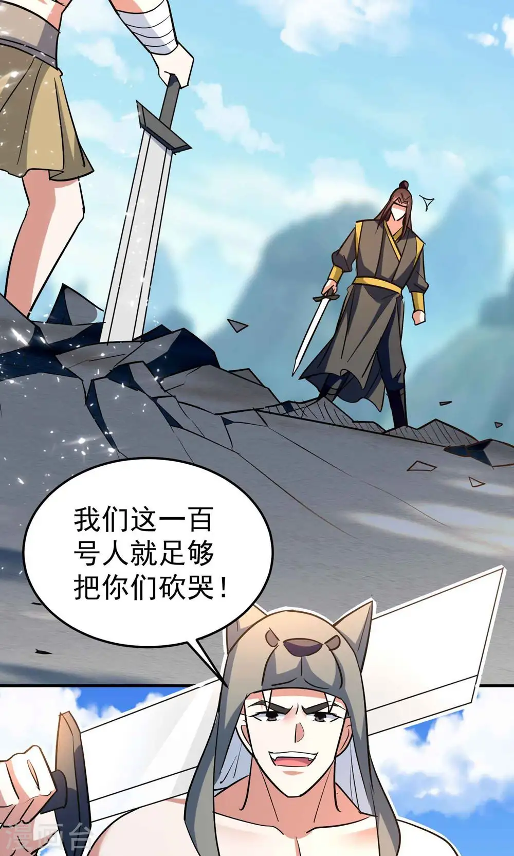 第188话 是尊重不是羞辱17