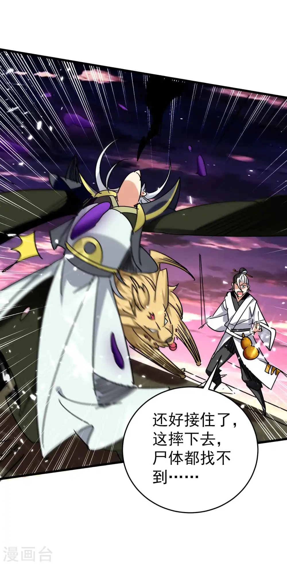 第141话 逆转只在转瞬间！6