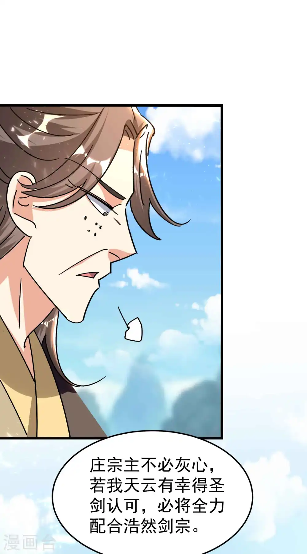 第185话 一切尽在我掌握！4