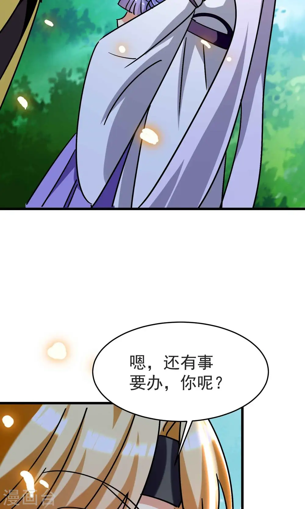 第167话 浩然剑宗出场了！22