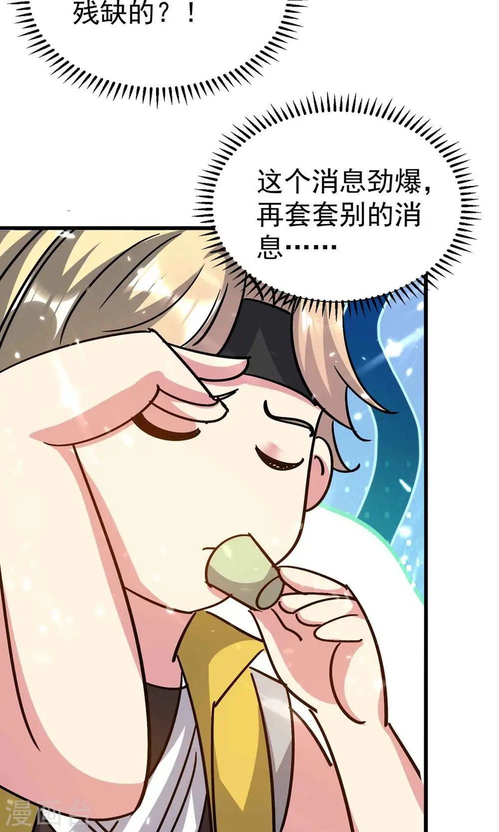 第175话 真不是来套话的14