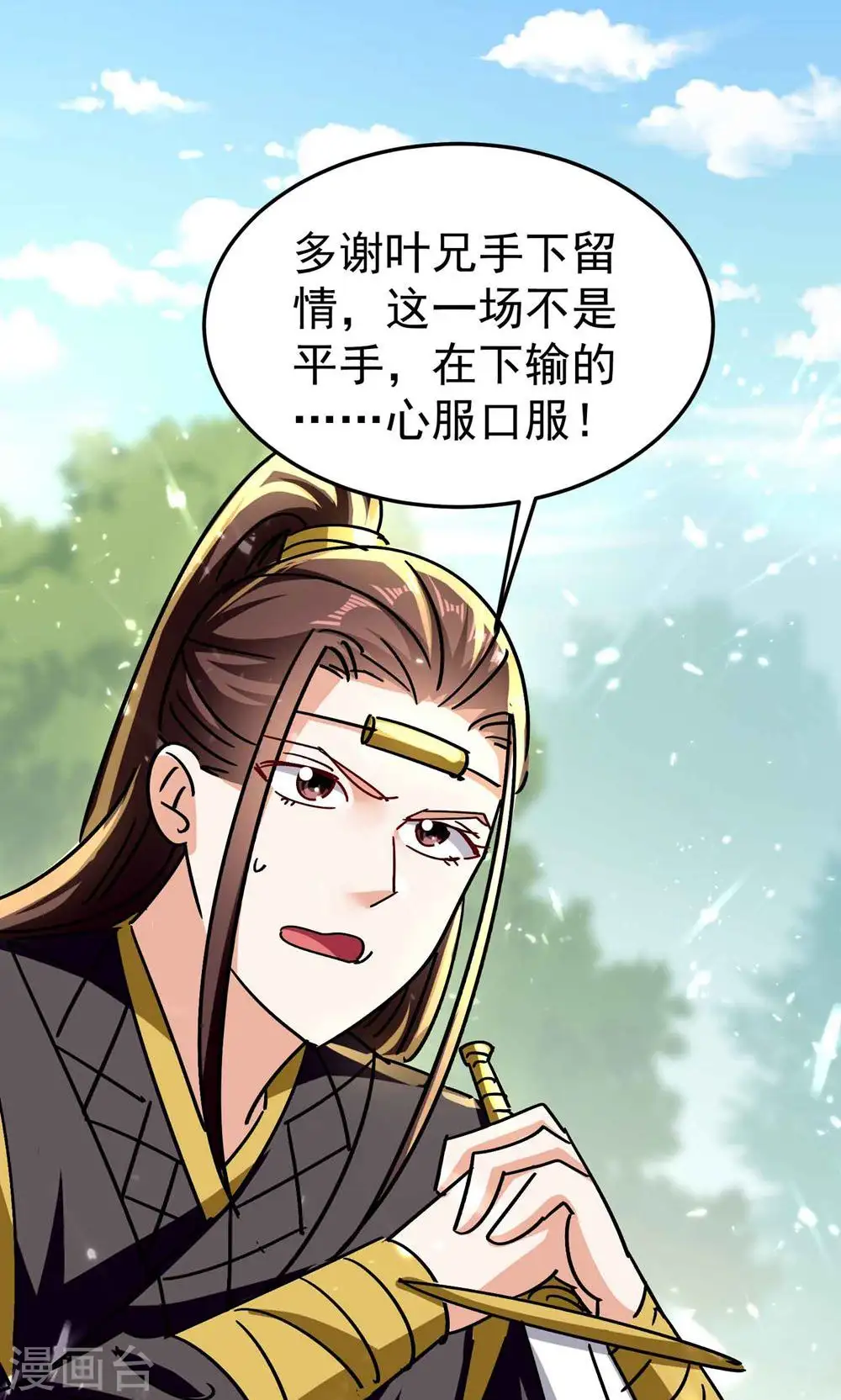 第171话 万千星光破山河34