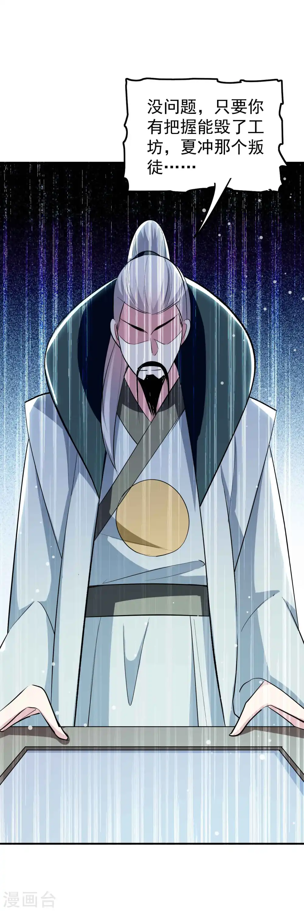 第98话 有这么爽吗？35