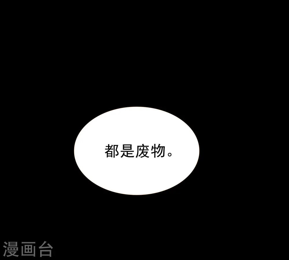 第50话 不怀好意的客人46