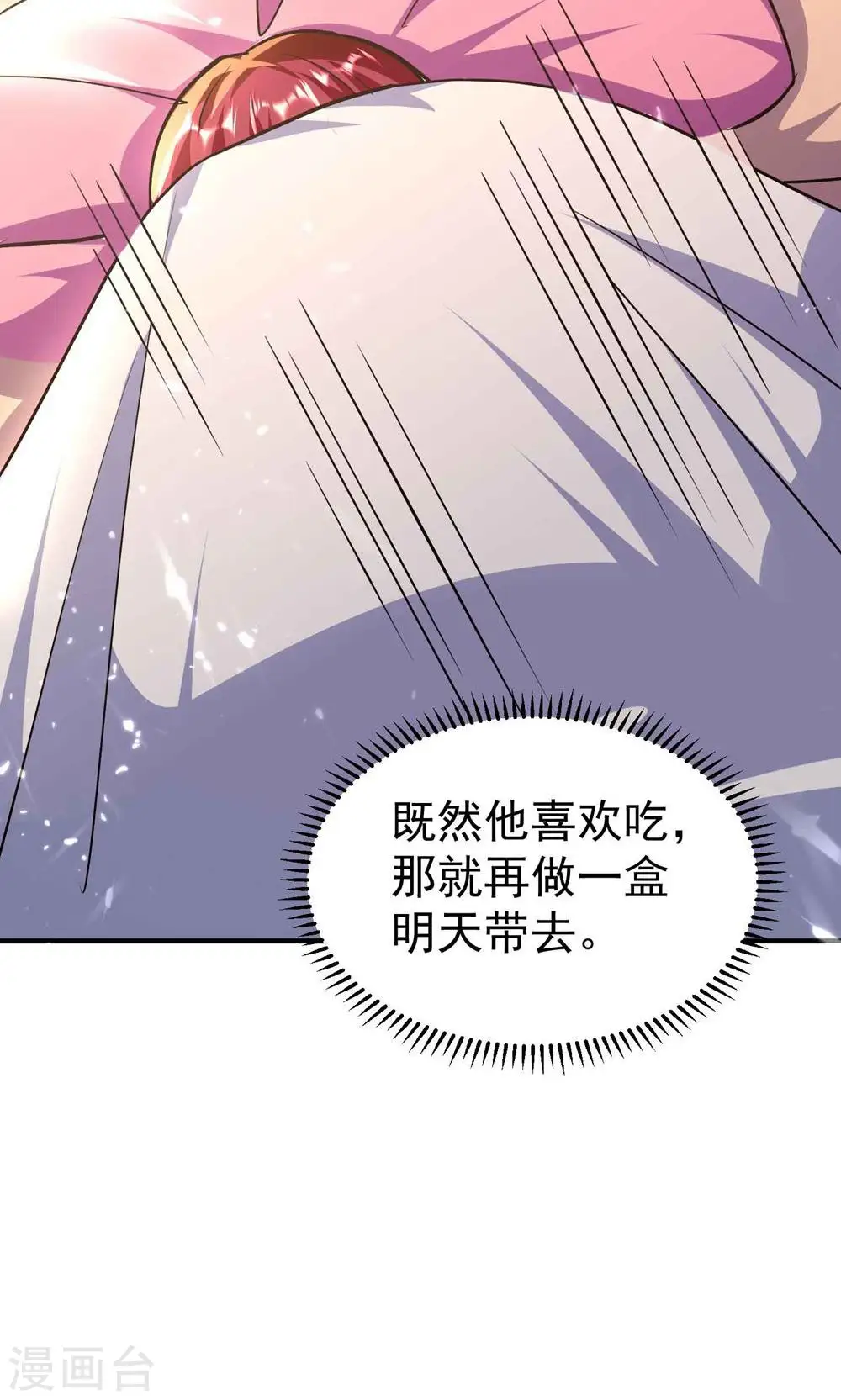 第174话 桂花糕有多好吃？24