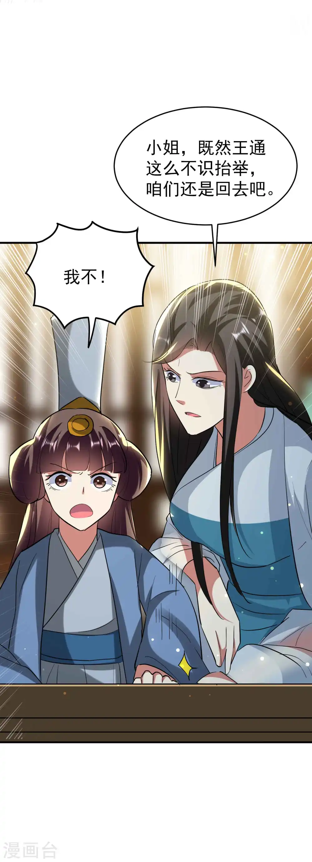 第104话 脱衣服施针？12