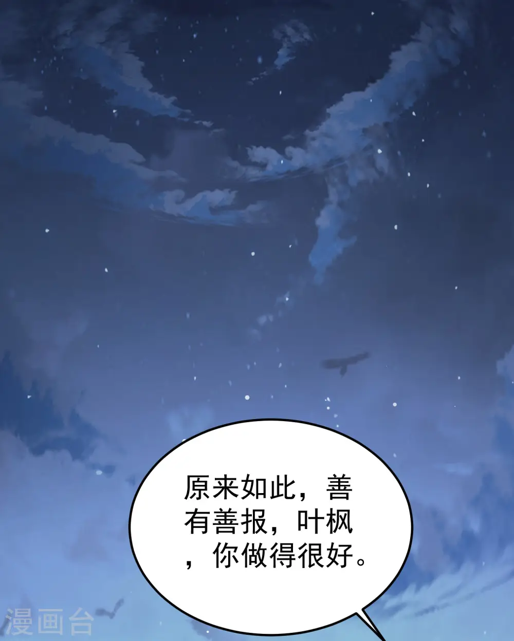 第73话 被时光掩埋的真相12