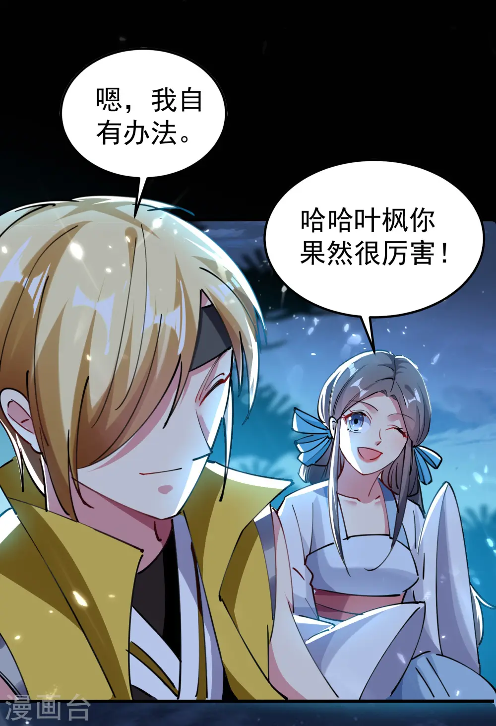第71话 这些秘籍全都给你46