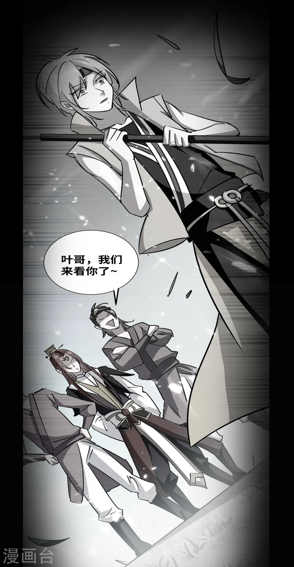 第55话 你杀我可以，我杀你却不行？23