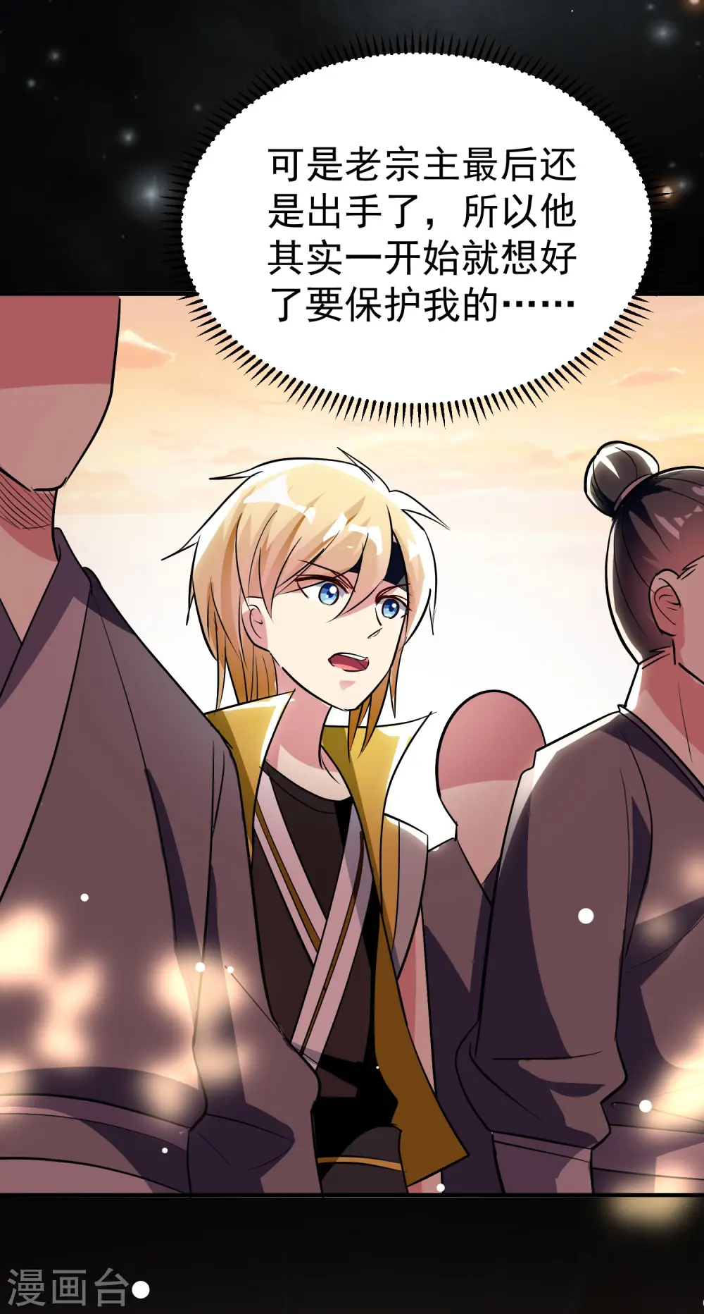 第84话 无法接受的真相23