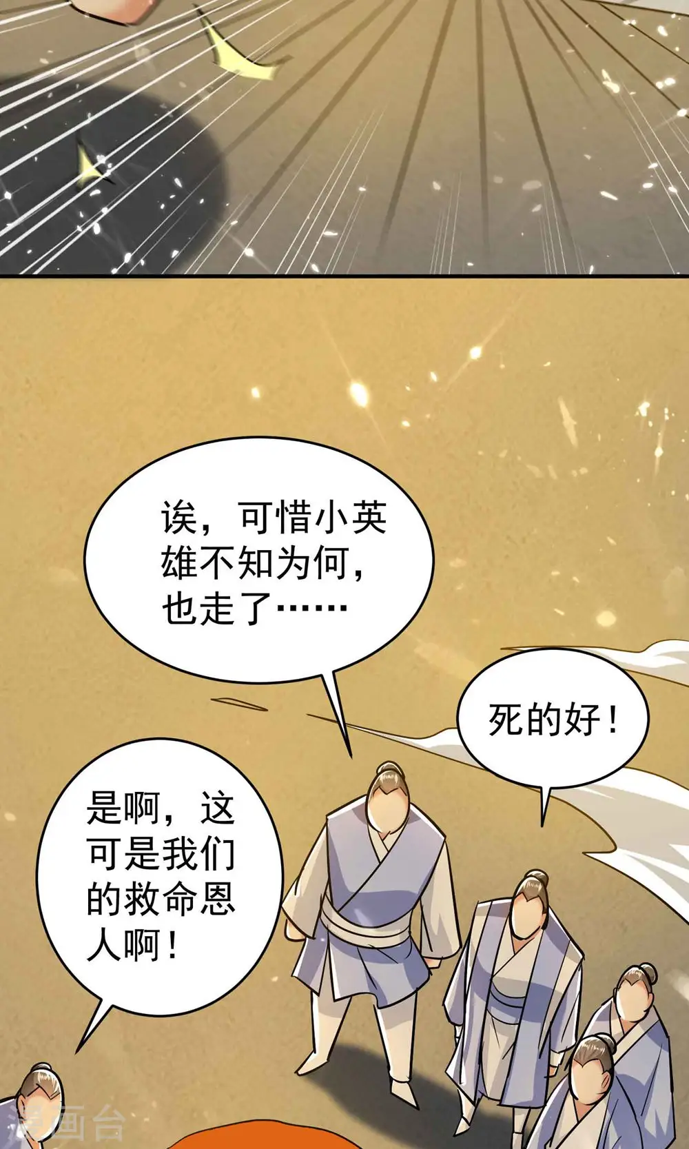 第166话 一招毙命死得快？48