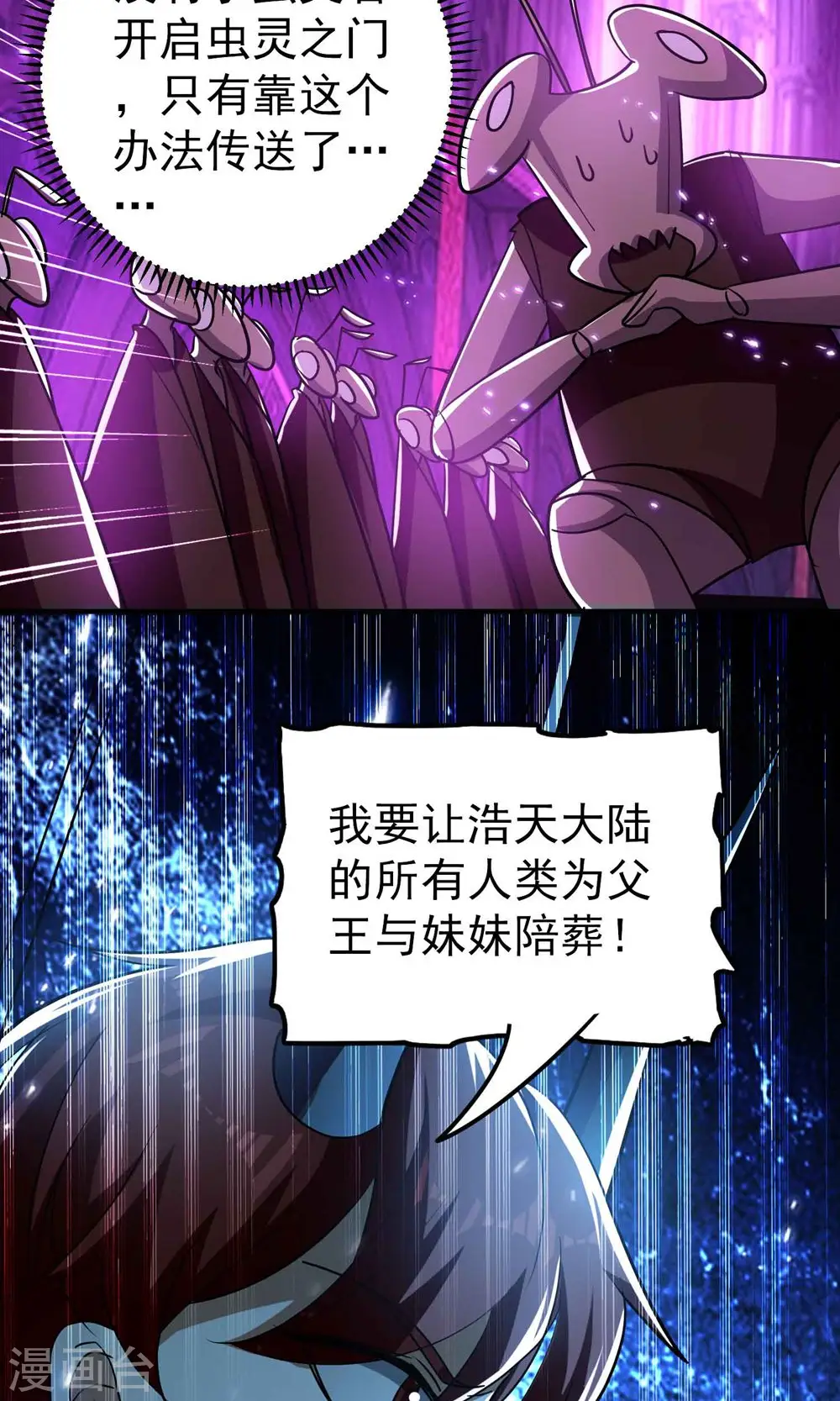 第168话 你不知道的真相？52