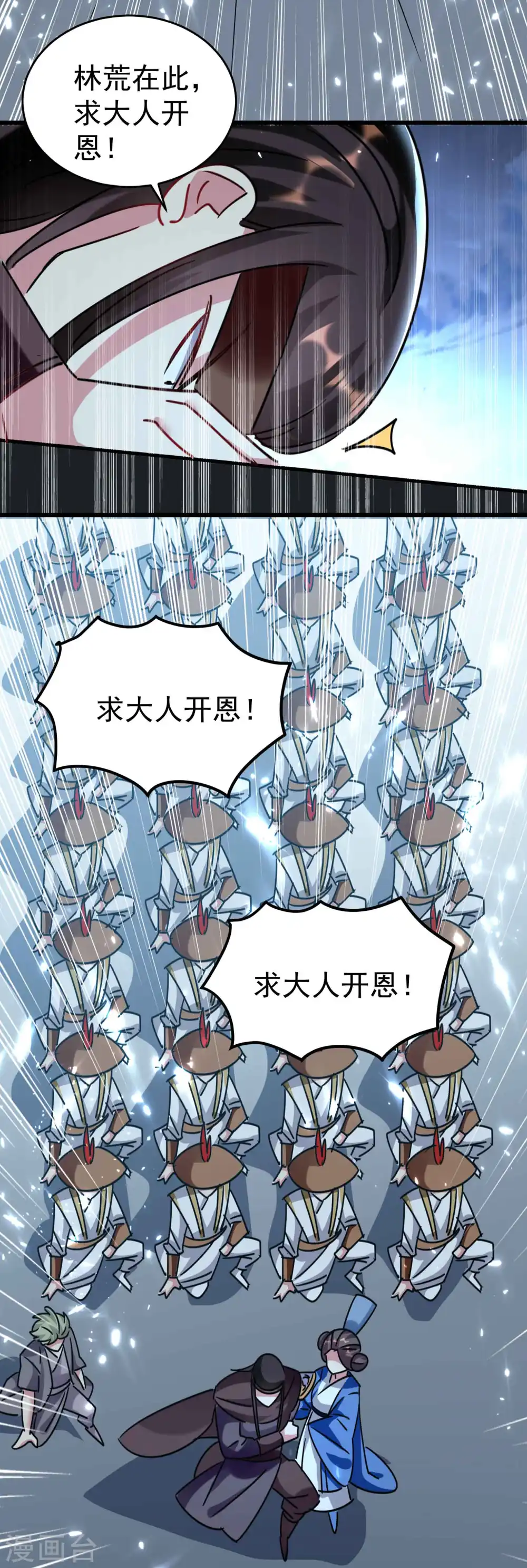 第118话 真的救不了叶枫吗？21