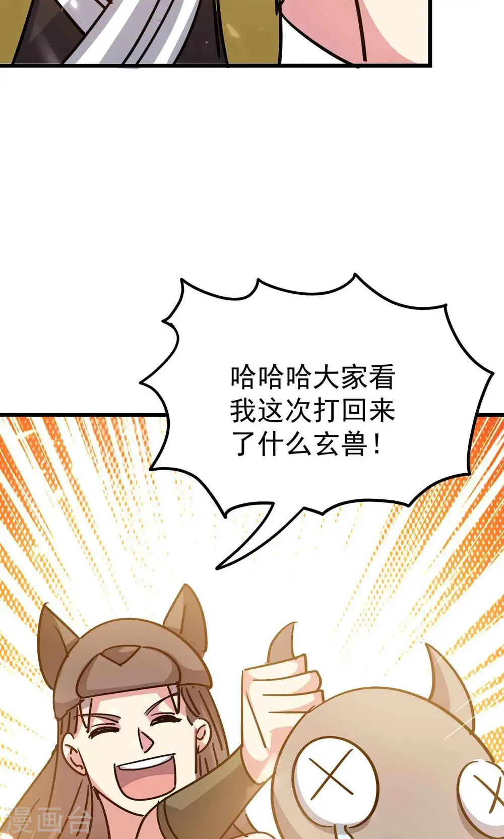 第175话 真不是来套话的15
