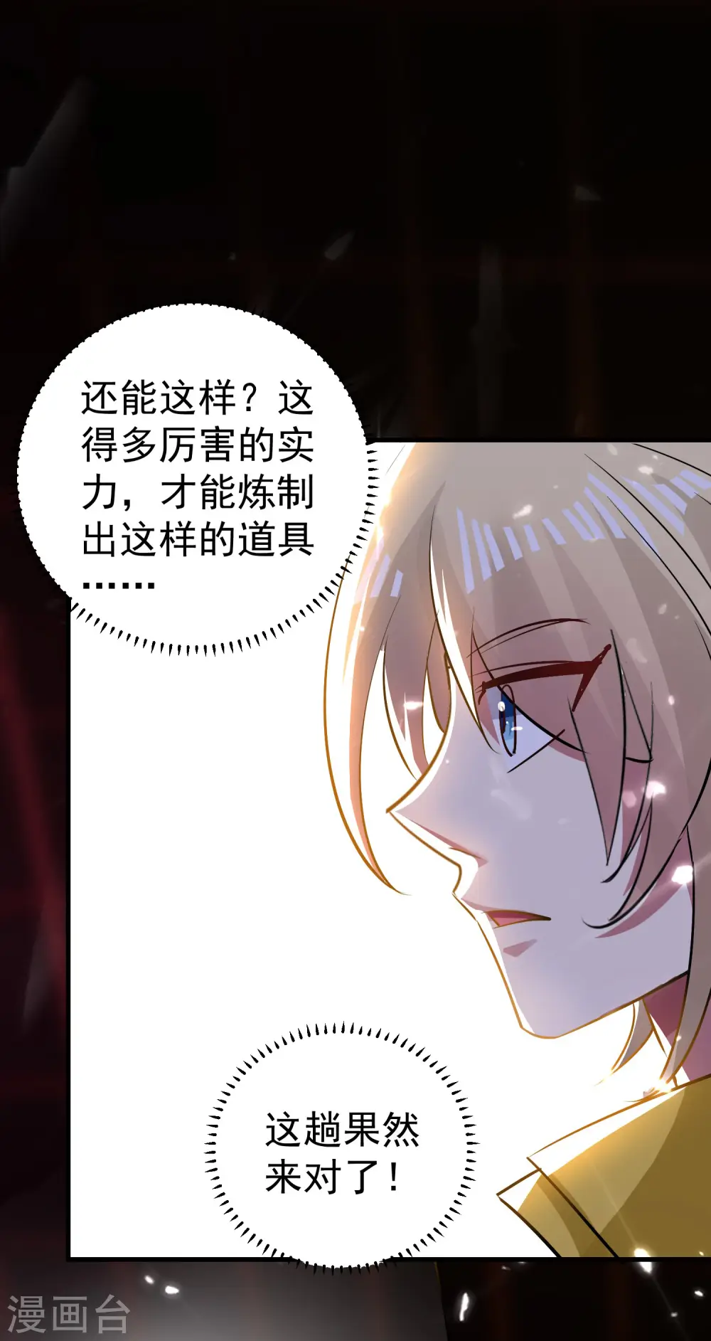 第48话 传说中的绛云赏月宴45
