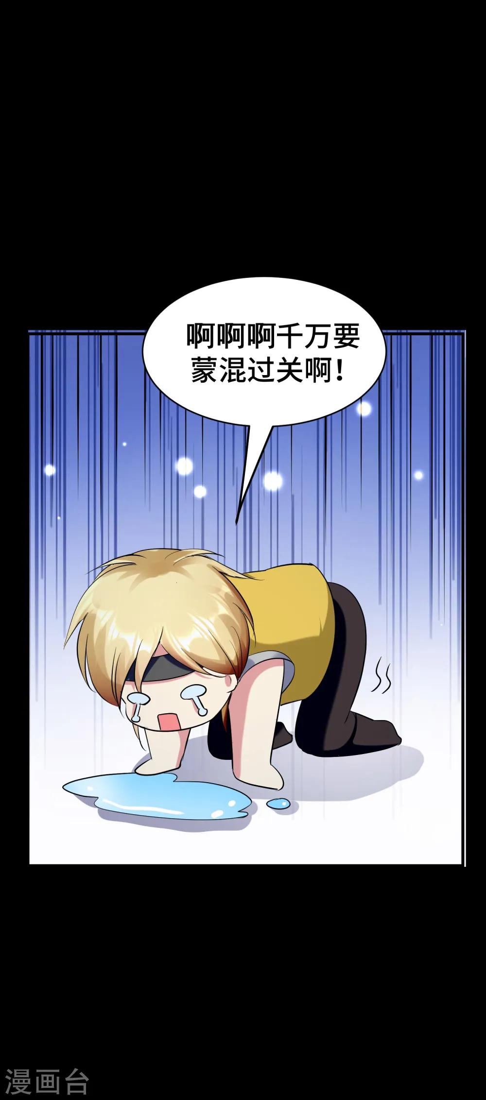 第27话 想走？做梦！6