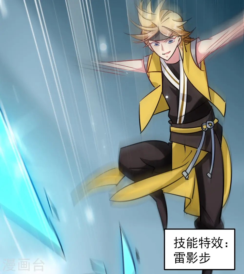 第53话 无法跨越的实力鸿沟？29