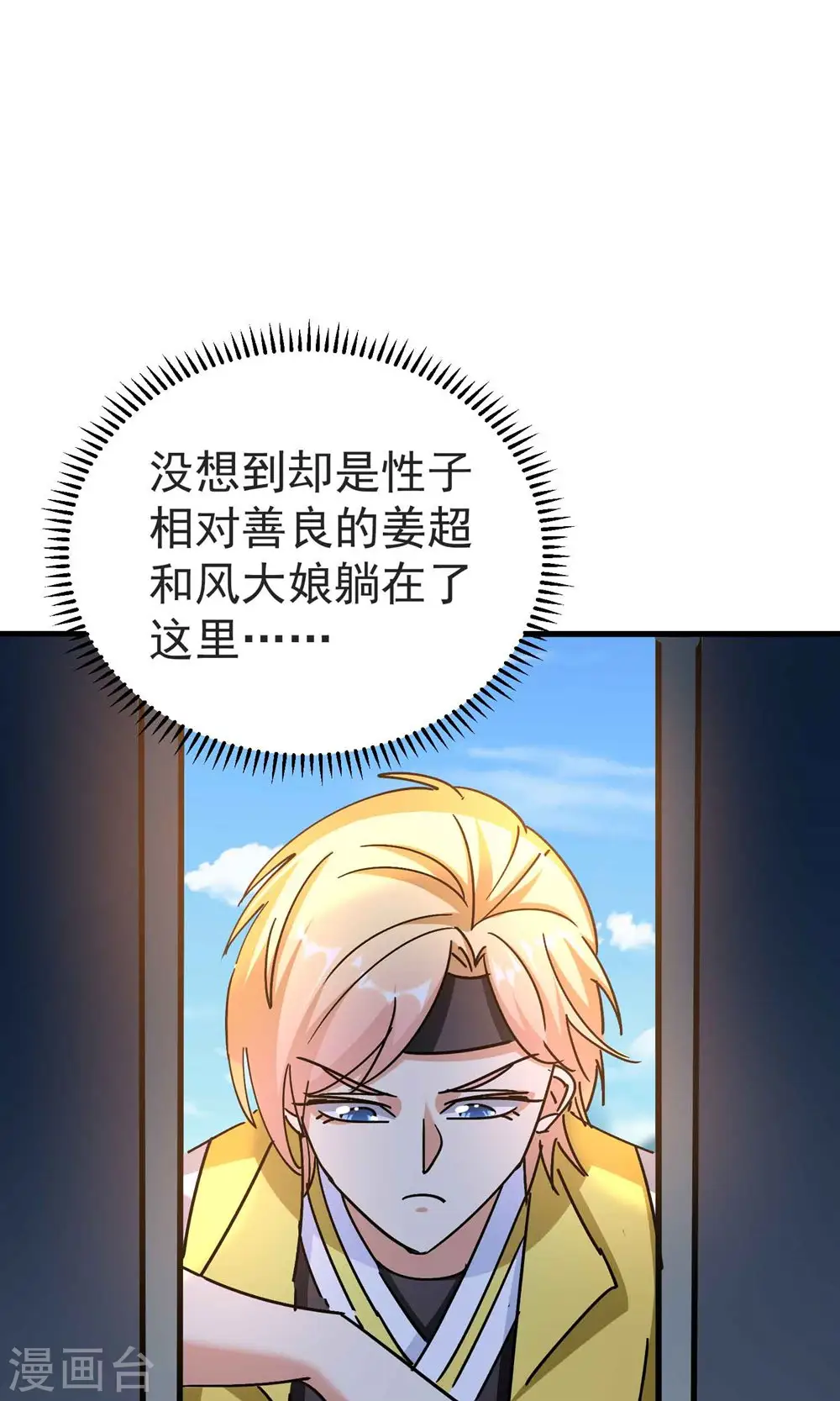 第167话 浩然剑宗出场了！6