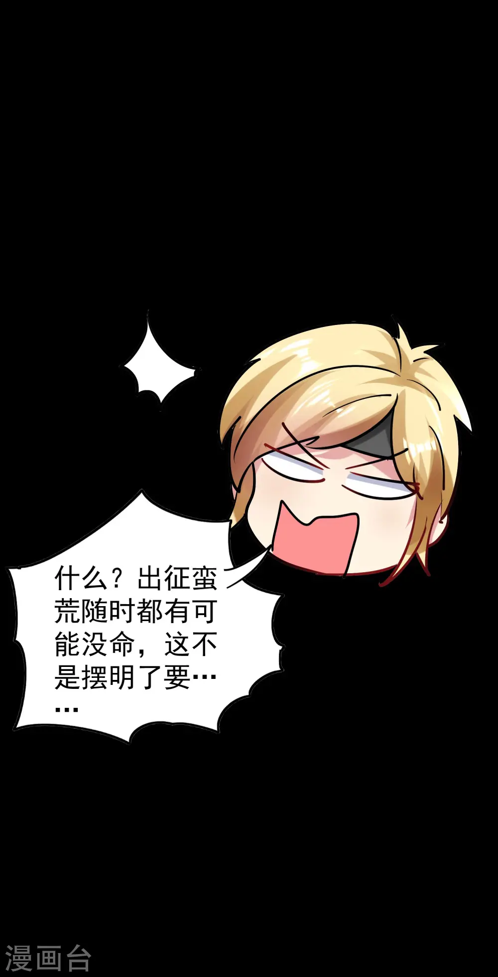 第56话 危险重重的未来50