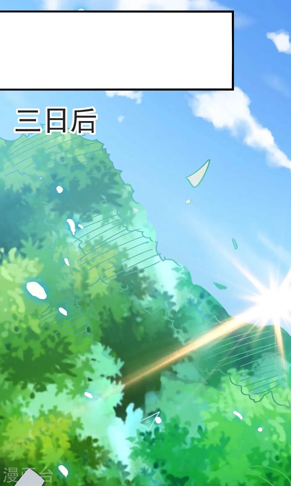 第167话 浩然剑宗出场了！2
