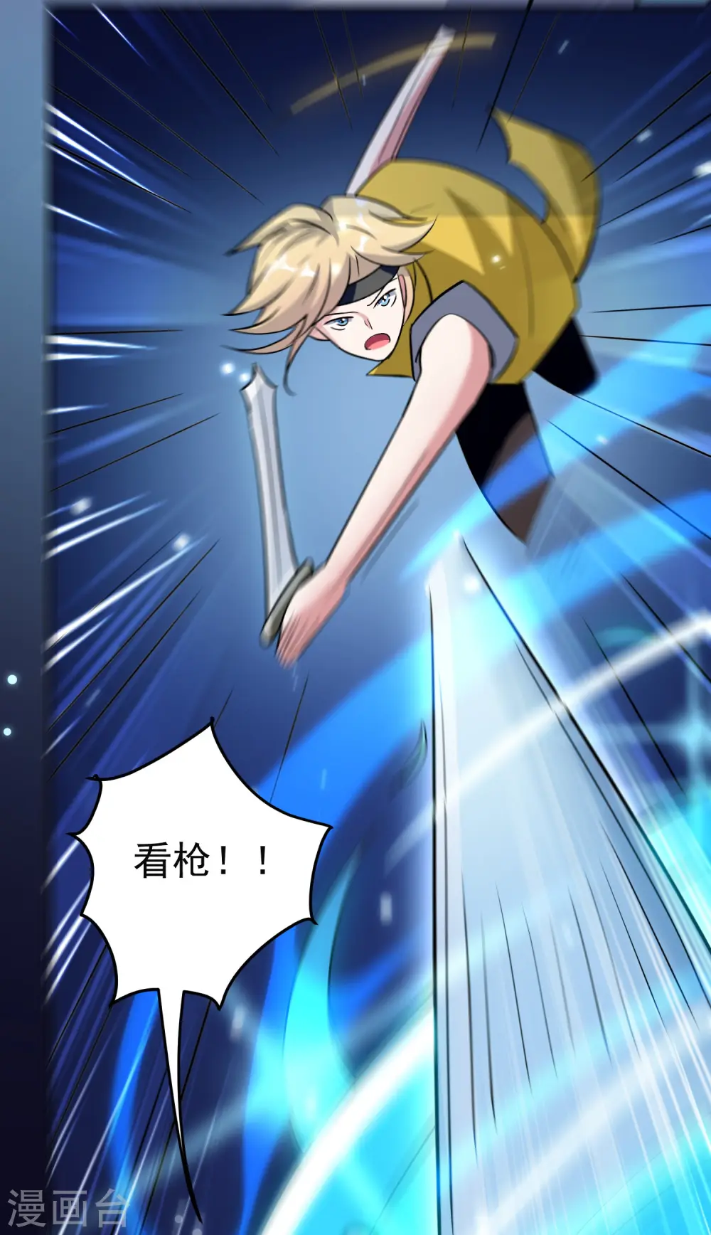 第53话 无法跨越的实力鸿沟？41