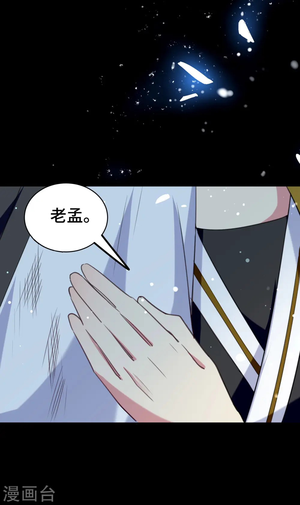 第24话 也许我能逆天改命25
