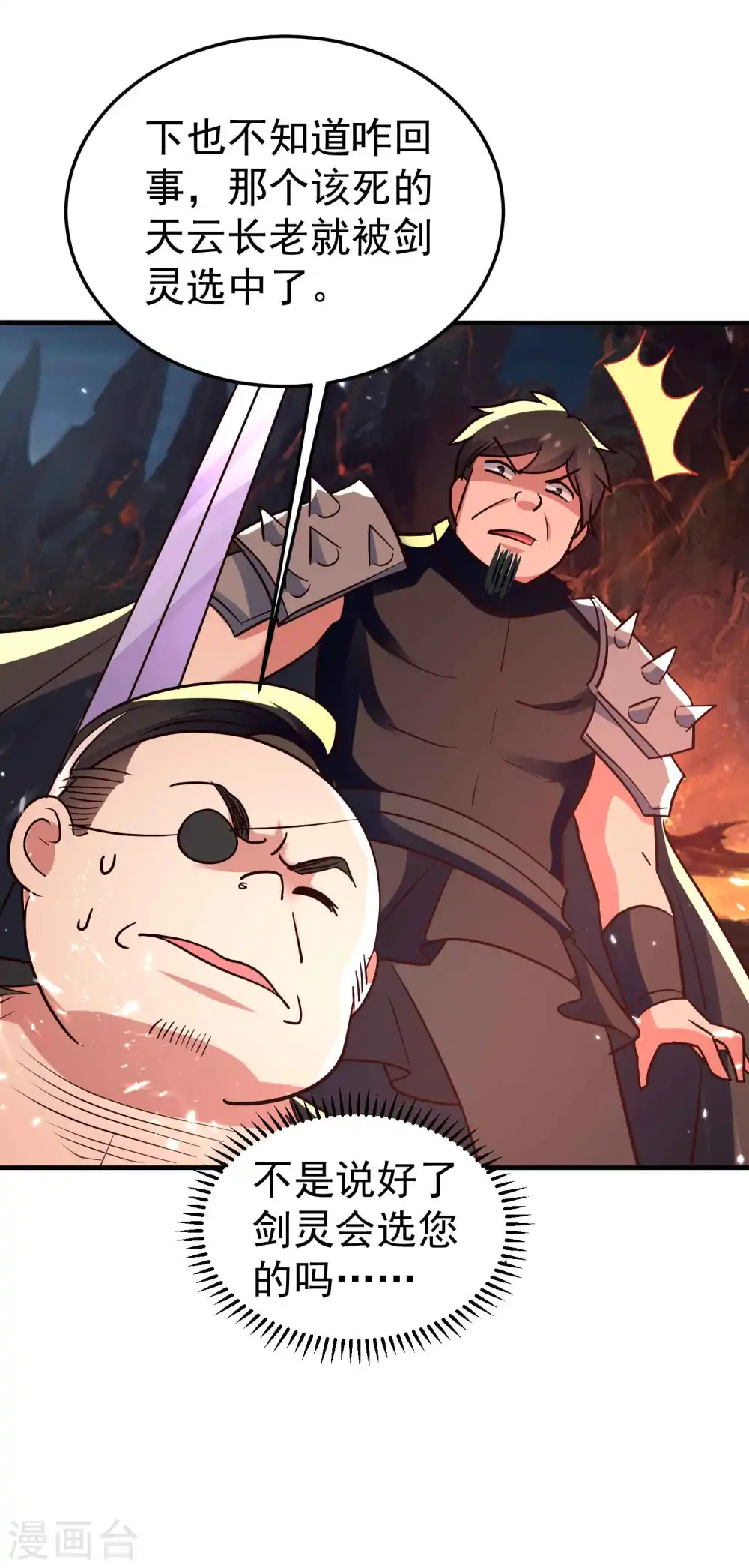 第178话 剑灵竟是老熟人？19